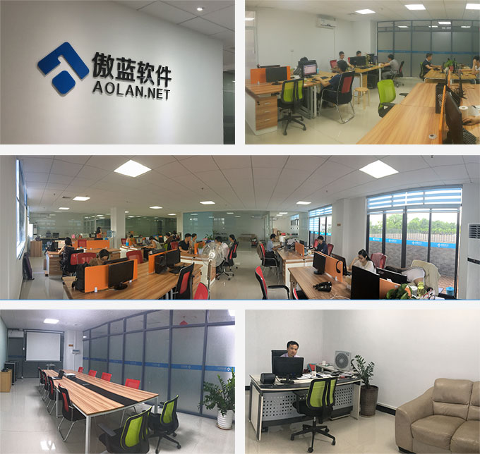 傲蓝软件,广州蓝格软件科技有限公司实拍,傲蓝行业软件
