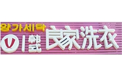 行业图