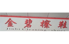 行业图