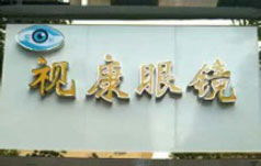 行业图