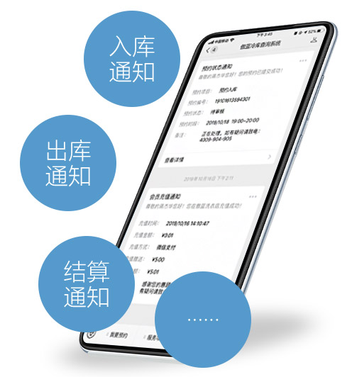 冷库冷库管理软件