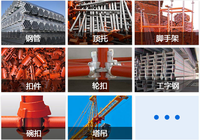 傲蓝建材软件_钢管扣件租赁软件_设备租赁软件_塔吊租赁软件_脚手架租赁软件_建材租赁系统|傲蓝软件